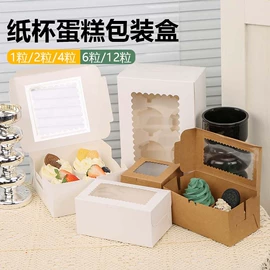 外卖餐饮包装;纸盒;烘焙包装