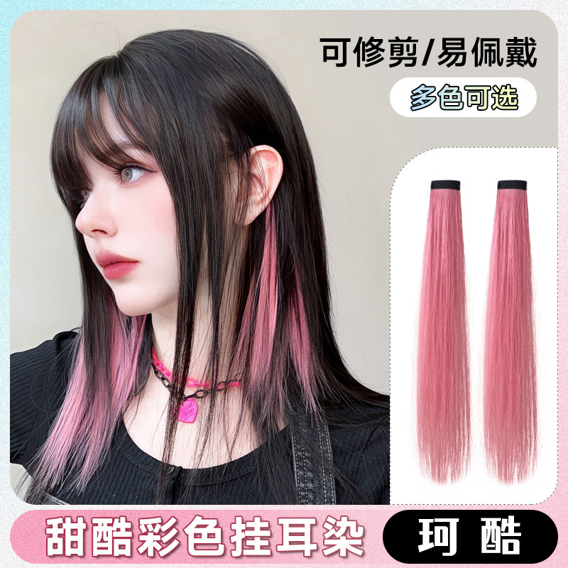 Short hair pink highlighting wig hanging ear hair coloring color wig strip one-piece invisible seamless hair patch