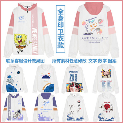 전신 프린트 더블 레이어 윈드 브레이커