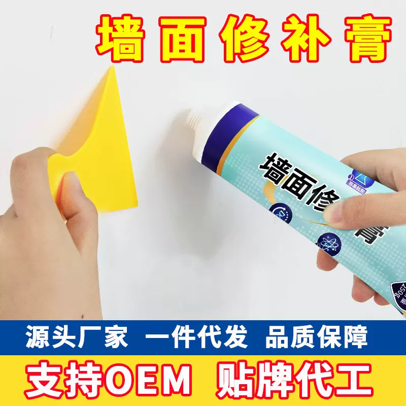 补墙膏批发墙面修补膏内墙翻新修复涂料白色腻子膏家用钉眼裂缝膏