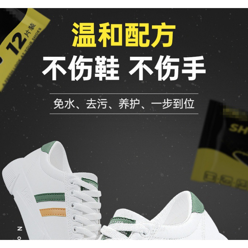 Single-use shoe cleaning wet wipes, white shoes cleaning, decontamination, wet wipes ball shoes, sports shoes, cleaning agent, waterless cloth