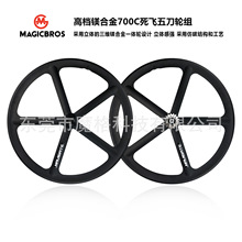 厂家直供700C死飞自行车轮组镁合金死飞车培林轮毂单速五刀一体轮