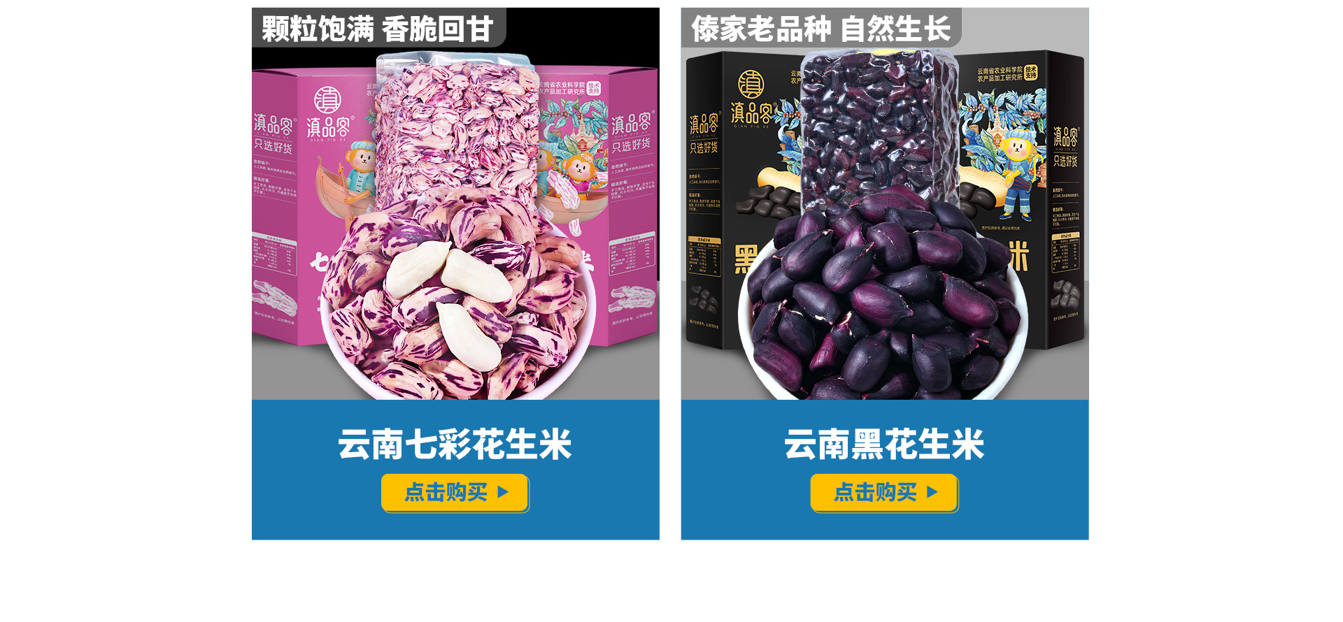 云南滇品客食品有限公司店铺推荐