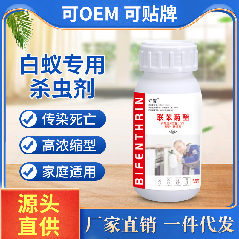 Special Termite Control Medicine, Insecticide, Indoor Killing of Flying Ants, White Ant Powder, One Nest, Whole Nest, Household Use