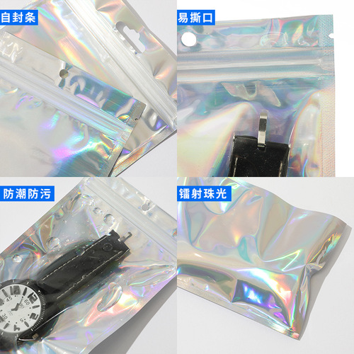 Laser self-sealing bag pvc jewelry packaging bag pearl film sealed bag pe yin and yang bone self-standing bag aluminum foil bag wholesale 