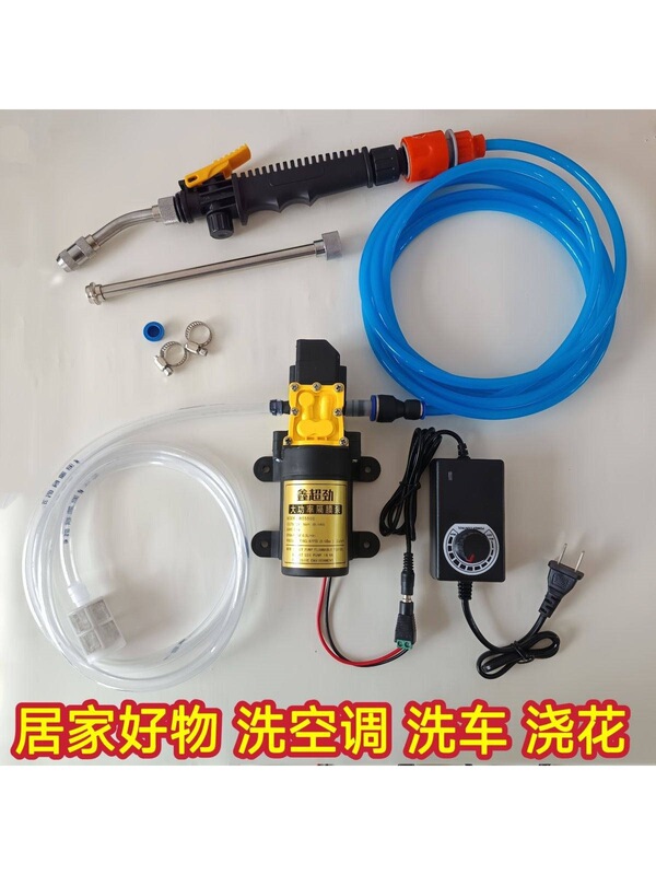 220V Household Air Conditioner Cleaning Machine, Electric Washing and Cleaning Equipment for Air Conditioners, Car Washing, and Watering Plants