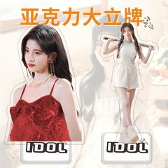 Acrylic Double-Sided Standing Sign with Ju Jingyi - Celebrity Fan Gift & Student Birthday Present