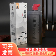 һ�ø�����ī500g�鷨������ƿīˮë��׭�������ķ��ı���īֽ��