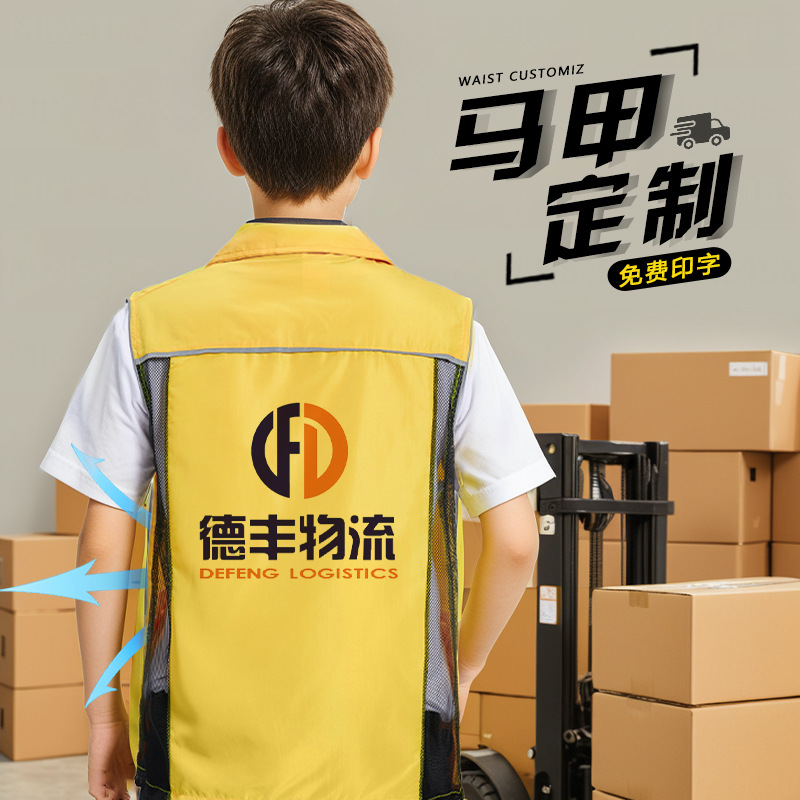 Vest Work Clothes Express Take-out Goods Handling Vest Summer Clothes Printing Thin Top for Men and Women