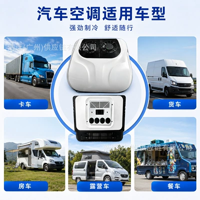 Conditioner with 1800W/2400W Cooling Capacity, Automotive air conditioning