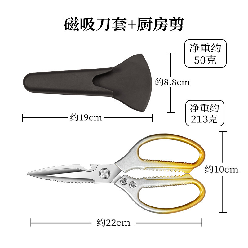 Tijeras de cocina de acero tijeras de hogar tijeras de hueso de pollo tijeras multifuncionales tijeras de hueso tijeras de mango de aluminio tijeras de cocina