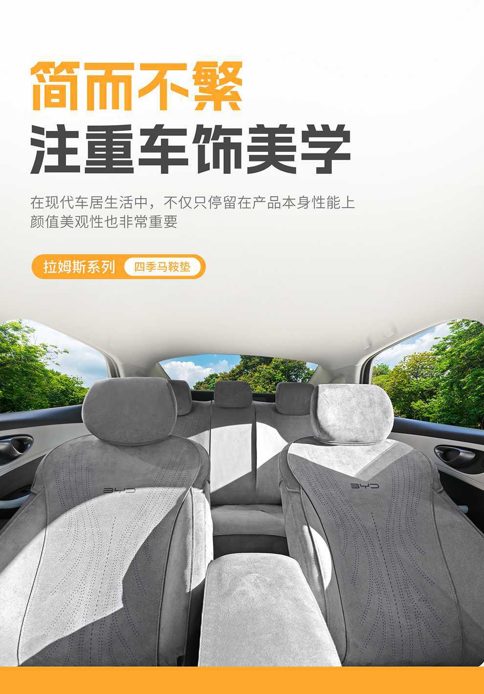 Byd Seal 05Dmi Special Car Seat Cover, Universal for All Seasons, Saddle Cushion, Rams Seat Cover