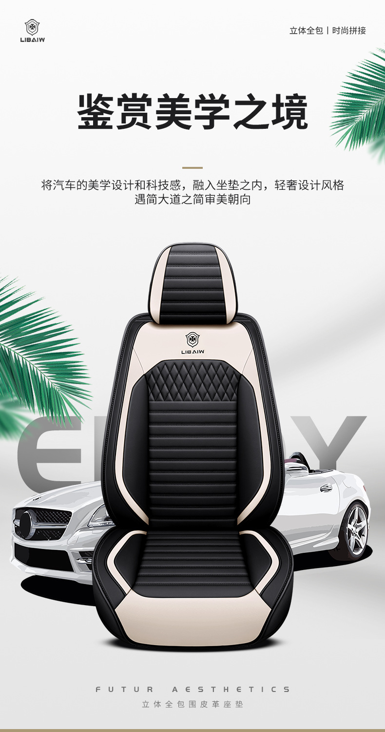 The new car cushion is fully surrounded by the four seasons universal seat cushion leather seat cover car decorative seat cover seat cover manufacturers foreign trade