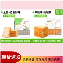 阿泊町手工厚切吐司658g大袋装早餐宵夜代餐面包糕点休闲零食批发