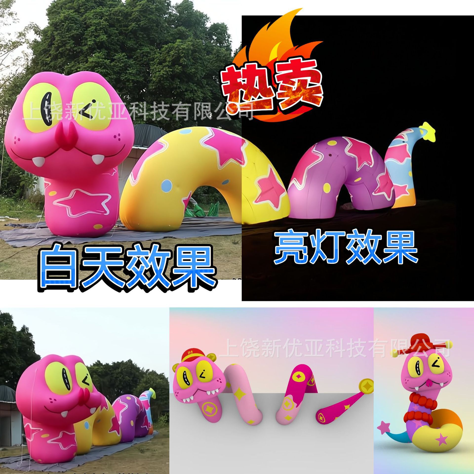 2025新年蛇年气模毛绒卡通吉祥物充气财神爷春节装饰吉祥蛇形