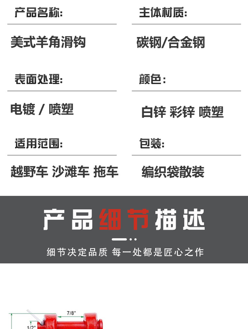 亿利丰详情页止动器+钩子_03