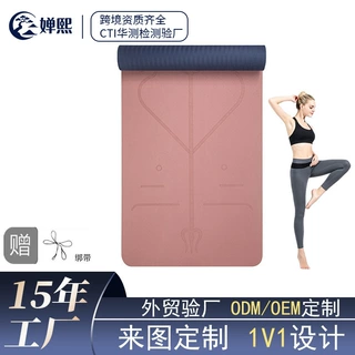 定制热销TPE瑜伽垫防滑加厚双面瑜伽垫纯色简约便捷瑜伽垫大尺寸
