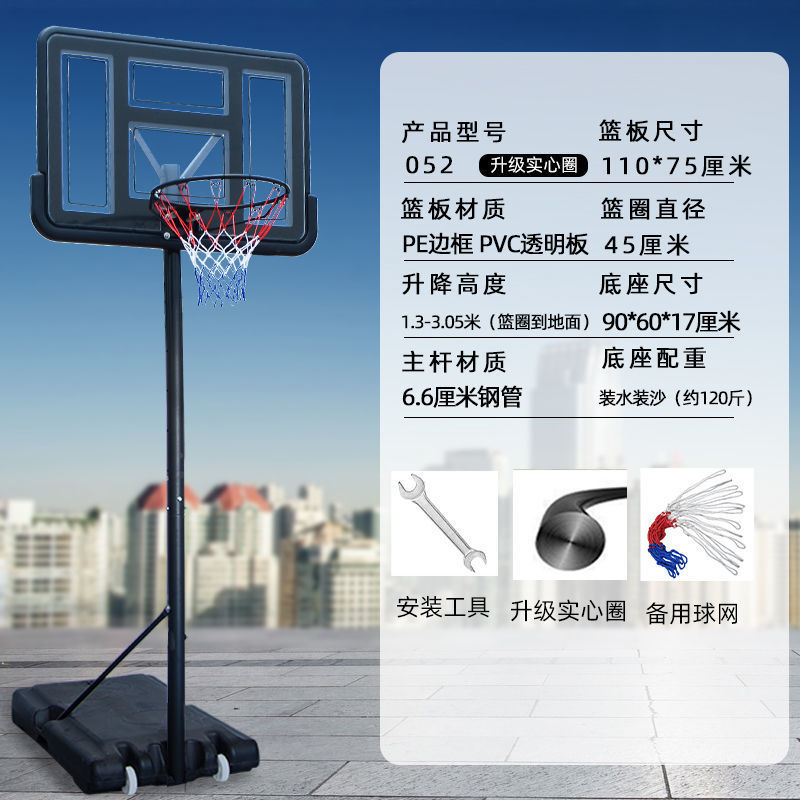 덩크 가능 S52 어린이 및 성인 + 솔리드 링 - 농구 스탠드 + 네트 + 설치 도구