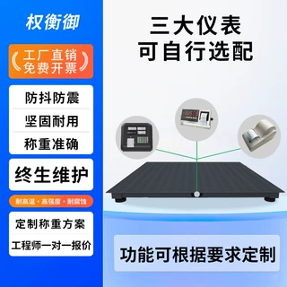 电子磅称 蓝牙接电脑文档传输232通讯继电器小票打印