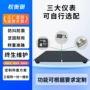 文档打印传输通讯磅称
