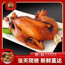 正宗刘美烧鸡华北老式熏鸡柴鸡卤味烤鸡熟食现做整只900g厂家直销