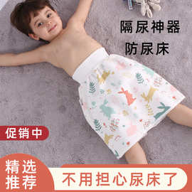 隔尿裙女童男宝宝儿童尿裤尿床神器戒尿不湿防水防漏可洗防尿床