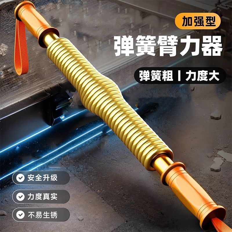 Arm Strength Device for Men 40kg Arm Training Fitness Equipment Household 50kg Arm Strength Stick Chest Muscle Grip Strength Sports Training Stick