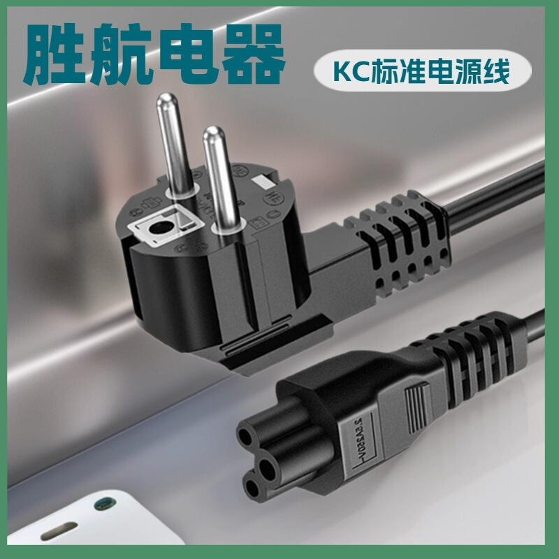 韩规三插品字梅花尾电源线韩国弯头连接器插头线电器电源线