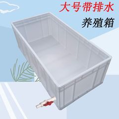 养殖箱加厚龟缸长方形周转箱养鱼养龟箱带排水龟池大