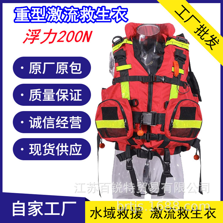 消防救援救生衣 重型200N水域救援激流救生衣 AHJYJS-03检测报告