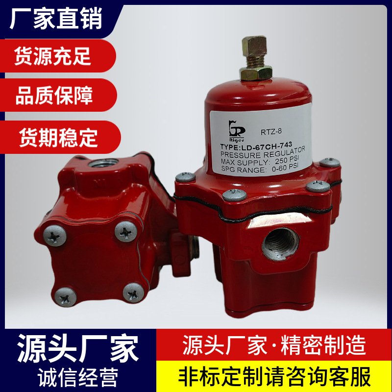 国产非费希尔燃气调压器67CH型一级调压工业气体减压厂家非Fisher