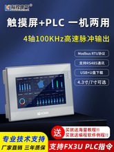 ���aPLC�|����һ�w�C HMI �ɾ��� ����FX3U ��ģ�M�����ؿ�����