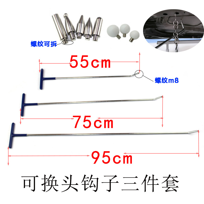 汽车凹陷修复工具 钩子冰雹坑维修 凹坑凹痕整平顶钩 免钣金