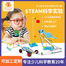小巧手儿童拼装玩具steam科技小制作幼儿园手工 科学实验 套装