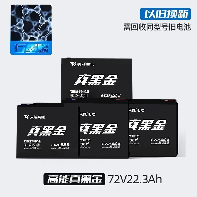 보상판매_리얼블랙골드 48v22ah