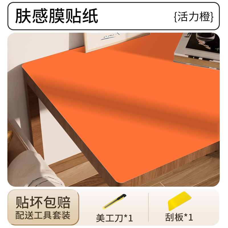 [creamy skin feel] vibrant orange- 2m