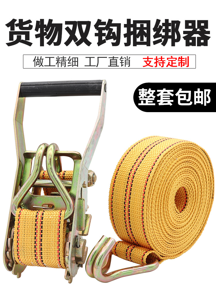 带钩货物捆绑带5cm 货车集装箱拉紧器收紧绳子绷带车用固定带
