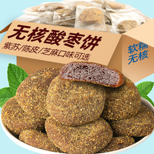陈皮酸枣饼紫苏酸枣糕江西特产零食手工果脯果干小吃休闲食品