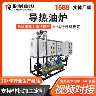 Dryer supporting constant temperature heating heat conduction oil furnace industrial explosion-proof high temperature heat conduction oil electric heater customization