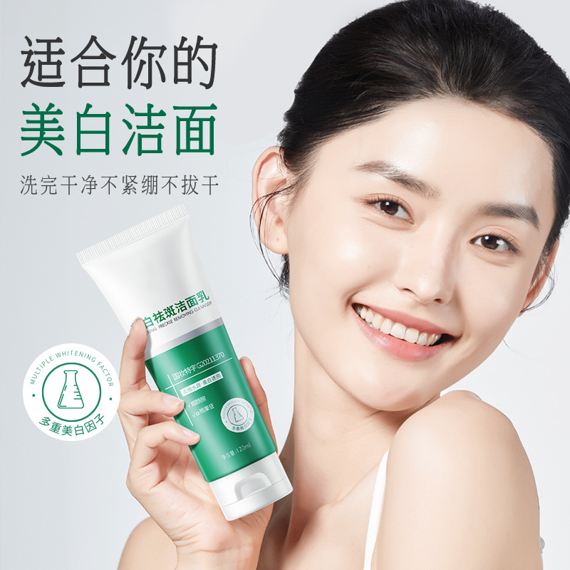 Whitening and freckle removal facial cleanser, deep cleansing, exfoliation, blackhead removal, acne removal, oil control, refreshing facial cleanser, unisex