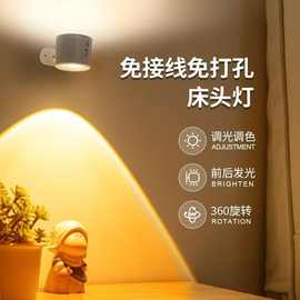 充电磁吸壁灯360旋转免布线射灯学习护眼台卧室床头灯客厅氛围灯