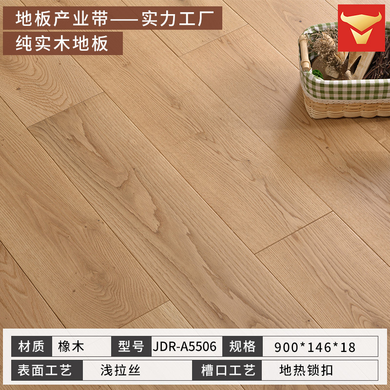 오크 JDR-A5506 색상 (900*146*18mm) 잠금
