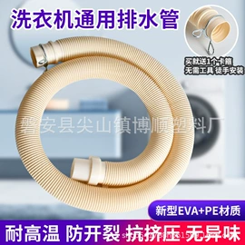 PVC管;其他塑料管;洗衣机配件