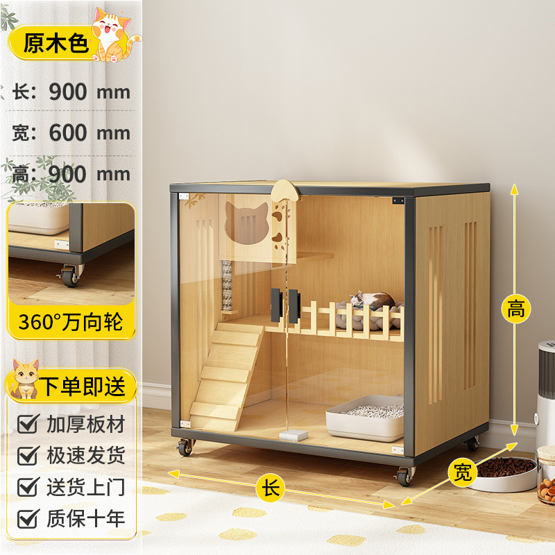 [로그컬러] - 캣빌라 양문형 - 길이 90 폭 60 높이 90CM - 랜드하우스 스타일