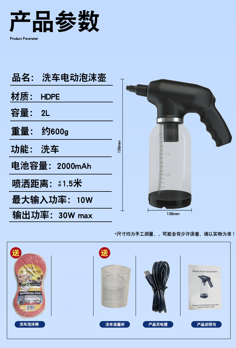 New handheld car wash electric foam spray gun large capacity 2L car cleaning watering can Charging portable high pressure endurance
