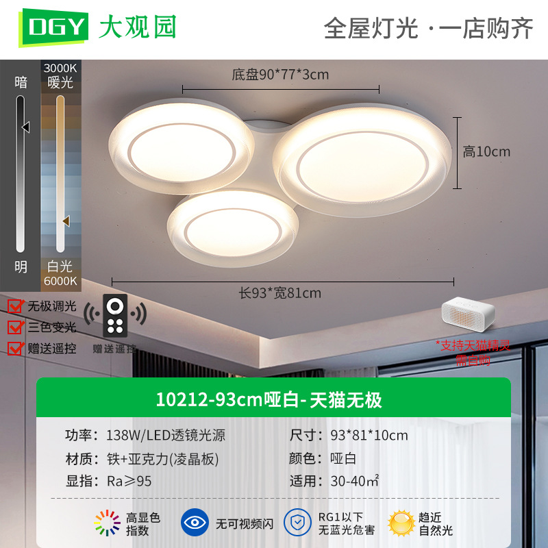 Lámpara de techo con protección ocular suspendida, sensación avanzada, sala de estar creativa, simple y moderna, protección ocular, estilo crema, iluminación Zhongshan, decoración del hogar