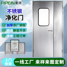 厂家定制实验室不锈钢子母门科研机构工业洁净防护双扇平开净化门