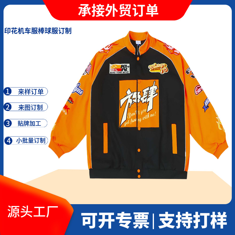 订制外贸夹克外套国潮街头拼色字母刺绣潮流宽松嘻哈棒球服男女款