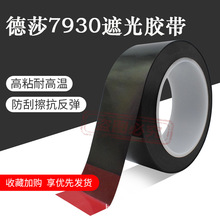 ��ɯtesa7930��ɫ�����ڹ⽺���������ʯīƬ�����̶��÷�����