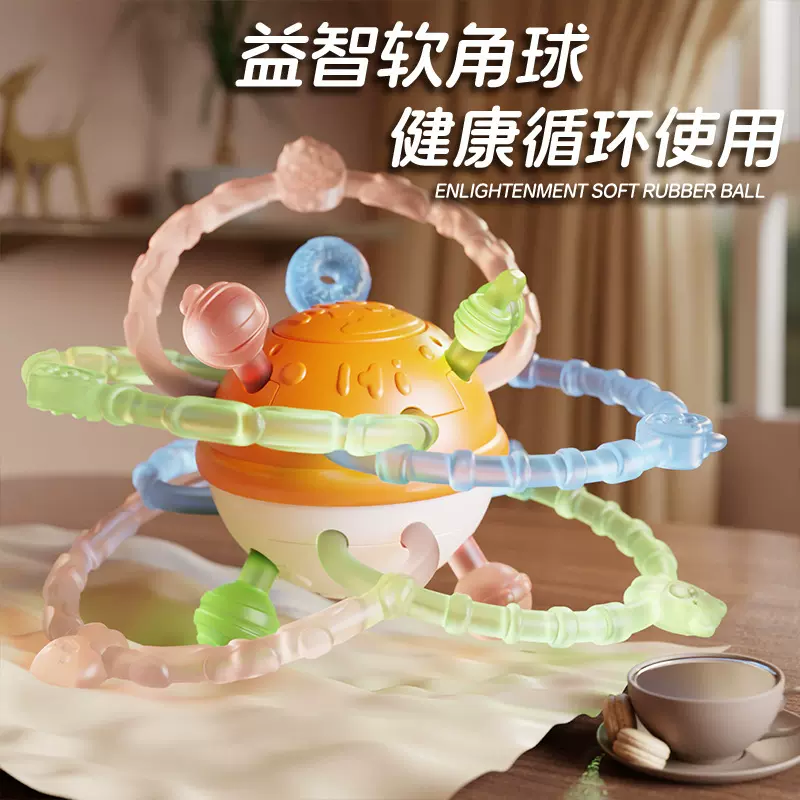 婴儿曼哈顿手抓球婴儿玩具硅胶可咬牙胶小宝宝3到6个月握磨0-1岁